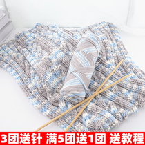 手工diy编织送男友女自织围巾毛线团粗线球情人牛奶棉材料包保暖