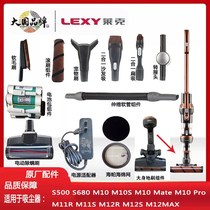 莱克吸尘器配件M10R/M11S /M12R/M12S/M11软管软毛刷滚条网电源线