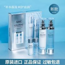 韩国AHC神仙水乳套装女玻尿酸爽肤水乳液补水保湿敏感肌孕妇可用