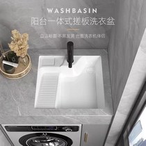 阳台洗衣盆带搓衣板大容量洗衣槽嵌入式洗衣机柜洗手盆陶瓷台下盆