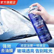 汽车油膜清洁剂去除剂前挡风玻璃强力去油污泡沫雨刮器车窗清洗剂