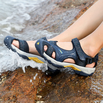 悍途沙滩鞋男士夏季户外雨天防滑涉水溯溪鞋外穿运动包头凉鞋男款