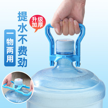 加厚提水器桶装纯净水大桶矿泉水桶提水神器手提环把手省力提桶器