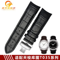 适配1853天梭库图男T035真皮手表带T035627A弧口T035407A手表23mm