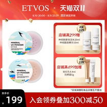ETVOS矿物UV防晒蜜粉 2023限定散粉控油持久低敏哑光清透