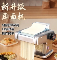 俊媳妇压面机家用小型电动多功能擀面机家庭做饺子皮不锈钢面条机