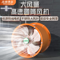 圆筒管道风机工业排风扇换气扇墙壁式静音厨房强力排气扇抽油烟机