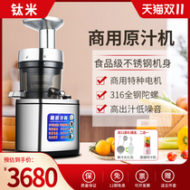 商用果蔬生姜榨汁机316精钢原汁机全自动大型渣汁分离慢磨挤压榨