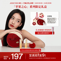 【上新季】Joocyee酵色苹果之心限定礼盒口红腮红套装滋润送礼