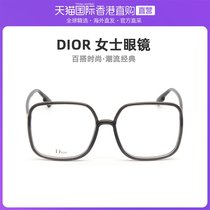 香港直邮DIOR迪奥眼镜框女SOSTELLAIREO1平光大框方形近视眼镜架