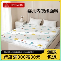 隔尿垫床单婴儿童防水可水洗夏季透气大尺寸床垫隔夜整床床笠床罩