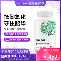 Thorne悦恩美国进口反式白藜芦醇精华胶囊  SB300 60粒