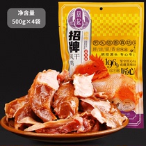 凤起腊味风干鸡熟食500g×4袋 腊香鸡咸鸡腊板鸡肉熟食即食下酒菜