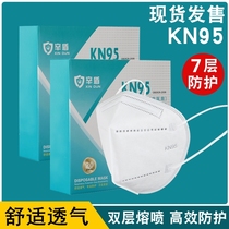 现货KN95口罩一次性防尘透气工业粉尘3D立体男女鼻罩独立包装飞沫