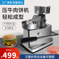 压肉饼机商用汉堡肉饼模具压饼机小型家用手动压牛肉饼肉馅饼模具