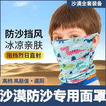 儿童沙漠防沙面罩运动冰丝挂耳魔术头巾防晒遮阳护颈围脖防沙尘爆