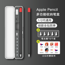 黛格applepencilpro保护套收纳盒一代二代苹果笔apple pencil笔盒iPad平板笔套ipencil笔尖ipadpencil贴纸1笔
