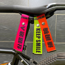 自行车飘带反光定制公路车鞍座挂带号码牌比赛骑行彩带装饰