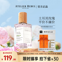 【官方正品】土耳其AR香水AtelierRebul木质调小众香品牌男女士