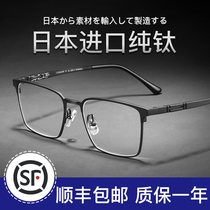 进口纯钛眼镜近视男款可配有度数商务大脸眼镜框架网上散光近视镜