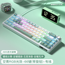RK小机械键盘有线青轴68配列热插拔商务便携女生游戏办公打字66键