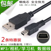 适用索尼NWZ-M504录音笔MP3 MP4 MP5音乐播放器数据传输线+充电器