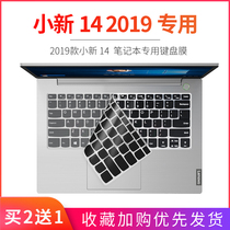 联想Lenovo小新14寸AMD锐龙版小新-IIL 2019笔记本电脑键盘保护膜