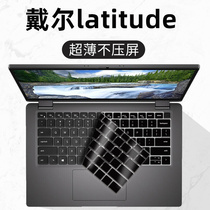 适用戴尔Latitude 5420 7420笔记本键盘膜防尘电脑套贴