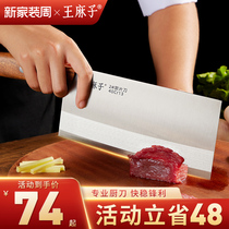 王麻子菜刀 家用正品厨师专用切菜刀切片刀具厨房斩切锋利旗舰店