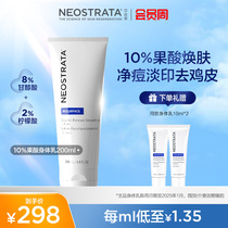NeoStrata芯丝翠倍舒润肤乳10%果酸身体乳保湿滋润去鸡皮净痘嫩肤