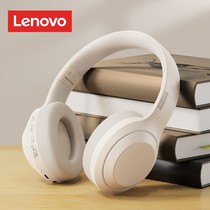 联想蓝牙耳机头戴式耳罩无线笔记本电脑运动降噪耳麦有线新款2024