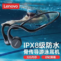 联想X5游泳真骨传导蓝牙耳机不入耳运动跑步防水2024新款挂耳式男