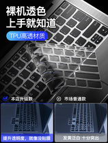 适用2024款联想小新Pro14键盘膜Air15电脑pro16AI笔记本Pro13寸ai