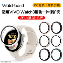 适用vivowatch3保护壳手表PC钢化watch2保护套运动智能iqoo手表三代壳膜一体保护壳屏幕贴膜防刮耐磨保护膜