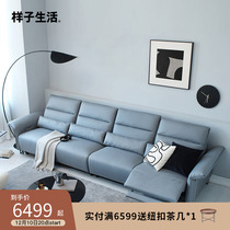 样子生活慕斯电动沙发意式轻奢智能科技皮中小户型客厅功能沙发