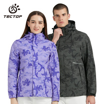 TECTOP探拓户外秋冬季可拆卸迷彩冲锋衣男女士防风保暖外套两件套