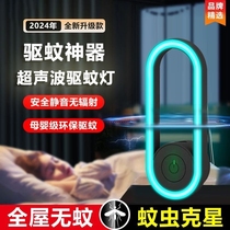 超声波驱蚊神器新款2024多功能驱蚊灯家用灭蚊室内驱蚊器光感智能