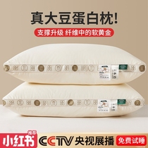 大豆纤维枕头枕芯家用儿童成人护颈椎助睡眠单人睡觉专用男一对装
