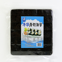 丰华寿司海苔专用大片紫菜包饭食材材料整张半切型50张100张商用