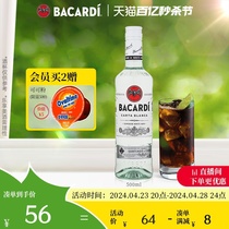 【官方直营】Bacardi百加得白朗姆酒500ml基酒莫吉托烘培调酒洋酒