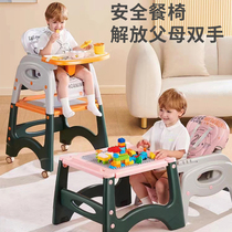 百变宝宝餐椅吃饭多功能家用安全防摔婴儿餐桌座椅儿童学习椅子
