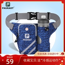 PAUKAOT跑步腰包带水壶大容量运动手机腰包登山马拉松多功能男女