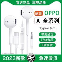 原装正品耳机有线适用OPPOA32/A52/a72手机typec圆头半入耳式带麦