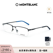 Montblanc万宝龙黑框金丝边商务光学近视眼镜框架男女同款MB0107O