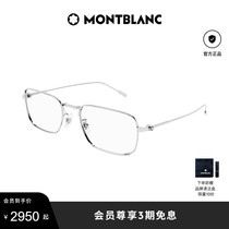 Montblanc万宝龙金丝边方框气质斯文光学镜架MB0212O