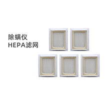 适合美的除螨仪配件H3-L031D/H3-L033E/VH03N1-FP海帕HEPA滤网芯
