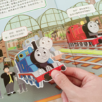 托马斯和朋友小火车贴纸书儿童玩具3456岁宝宝卡通粘贴贴画男女孩