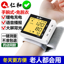仁和血压计家用精准手腕式电子老人血压测量仪医生用全自动可充电