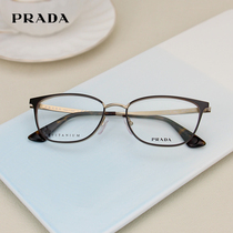 PRADA普拉达眼镜架女时尚新款经典现代商务VPR 58S-D文艺眼镜框