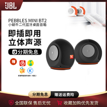 JBL PEBBLES Mini BT2蜗牛二代桌面台式电脑音响小巧无线蓝牙音箱